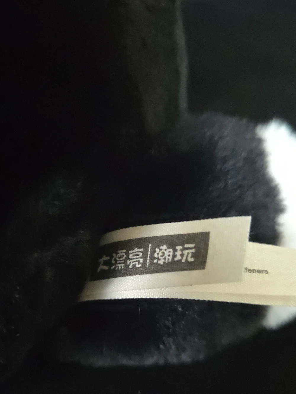 Baby Three Fortune Little Black Cat Zipper Bag